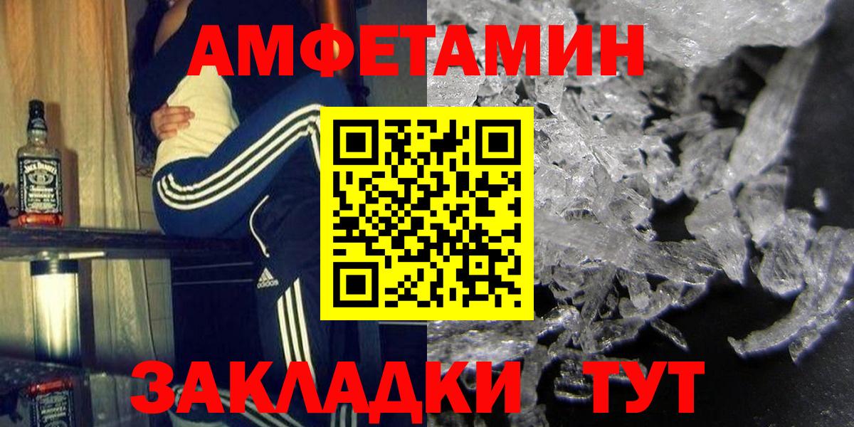 Amphetamine  Вход с VPN  Советский  АМФЕТАМИН Розовый 