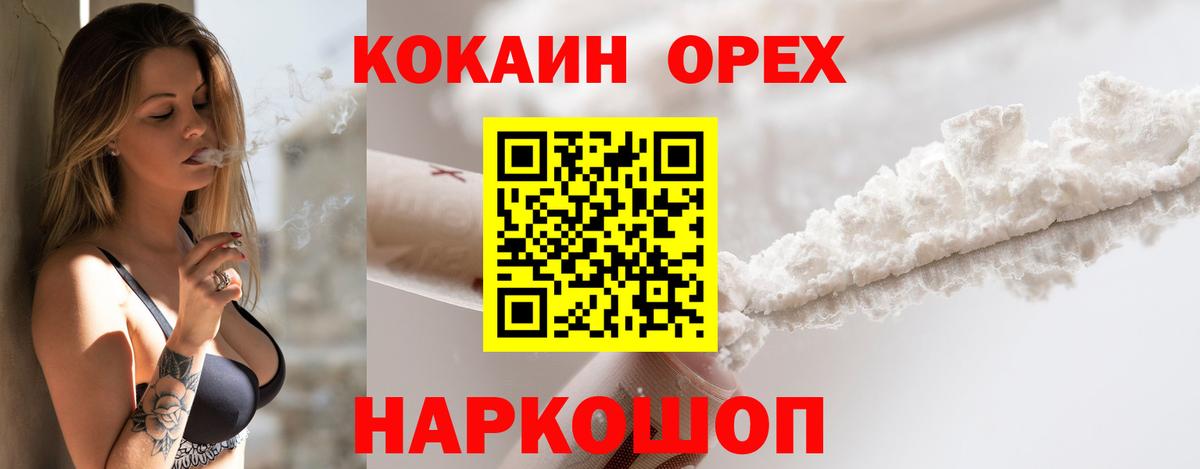 КОКАИН FishScale Советский