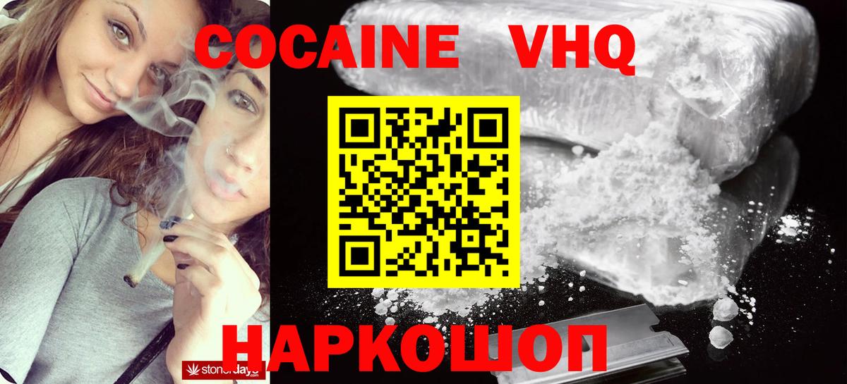 COCAIN Эквадор  Вход с VPN  Cocaine 97%  Советский 