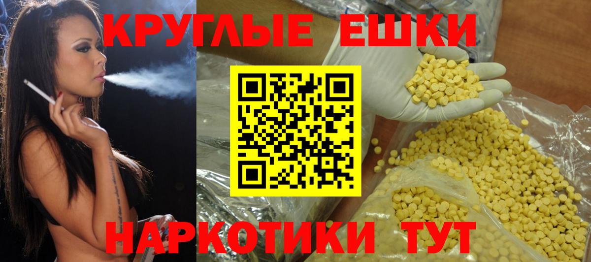 Ecstasy 250 мг Советский