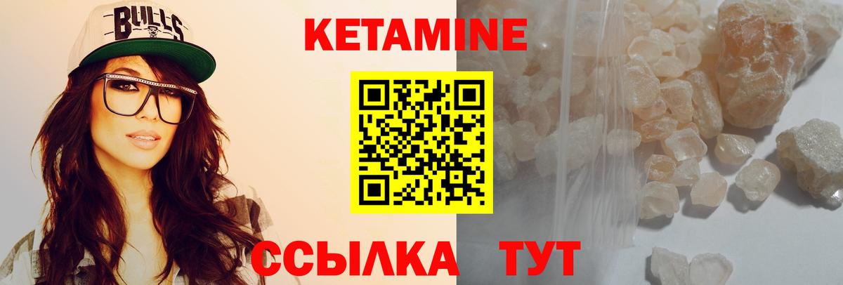 КЕТАМИН VHQ  КЕТАМИН VHQ  Вход с VPN  Советский 