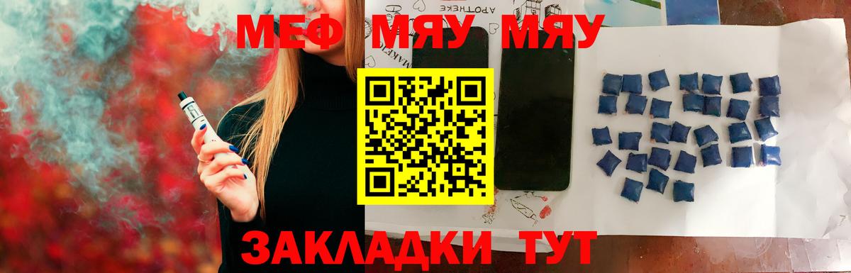 Мефедрон мука  Вход с VPN  Советский  mega ссылки  купить закладку  Мефедрон мука  Мефедрон 