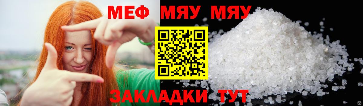 Мефедрон мука Советский