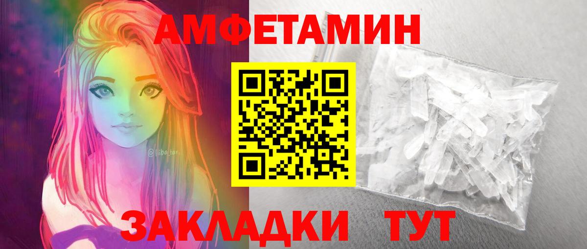 Метамфетамин пудра  Вход с VPN  Советский 