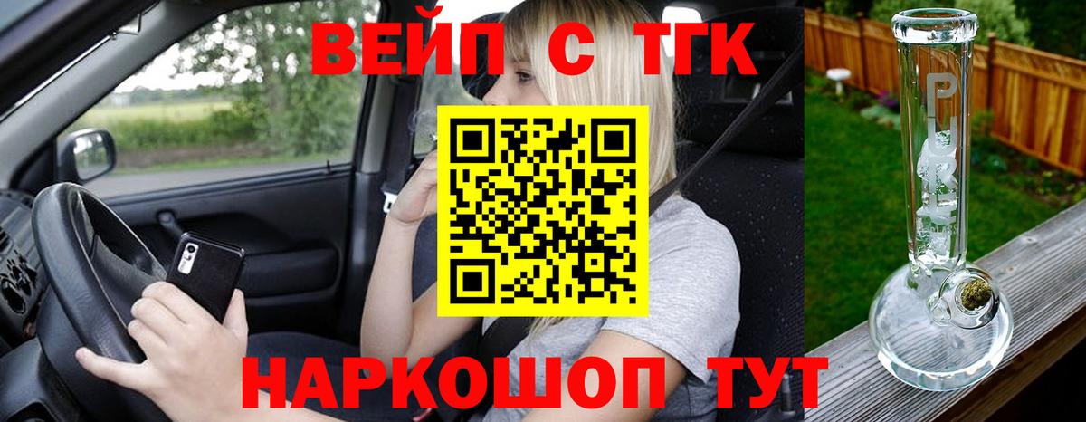Дистиллят ТГК вейп Советский