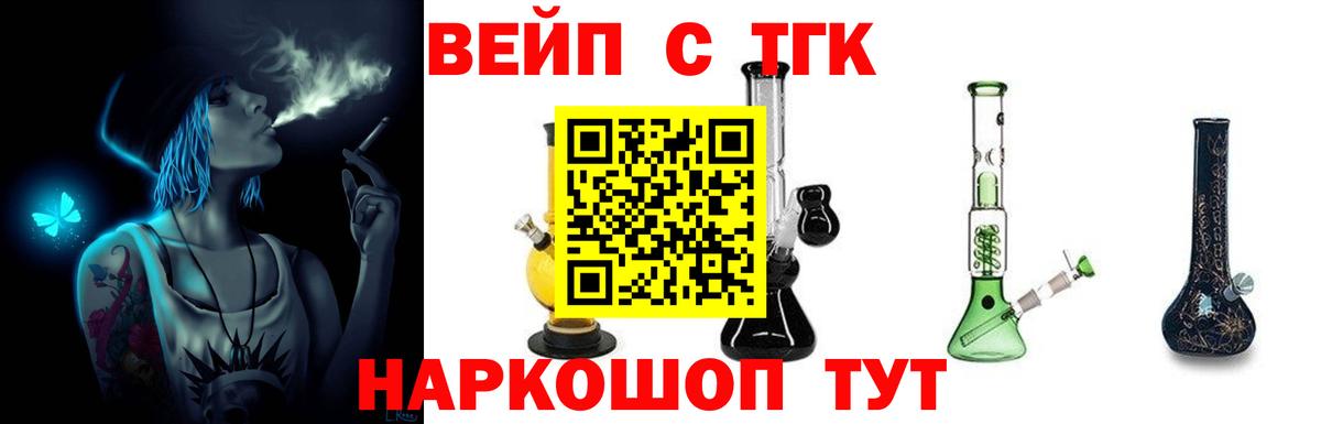 ТГК концентрат  Вход с VPN  Советский 